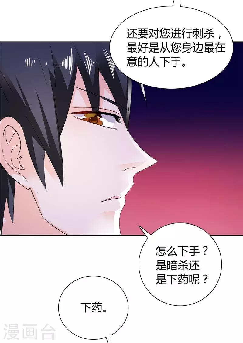 第19话 我没有看错你-第19话