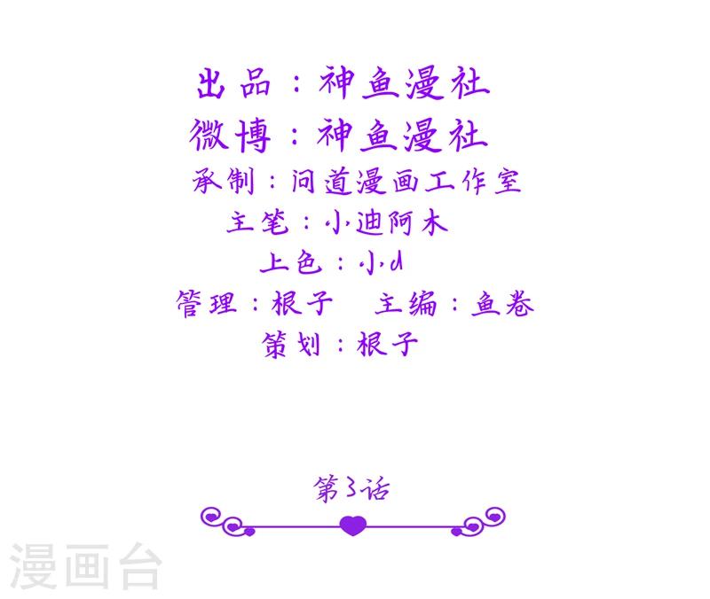 第3话 初次见面-第3话