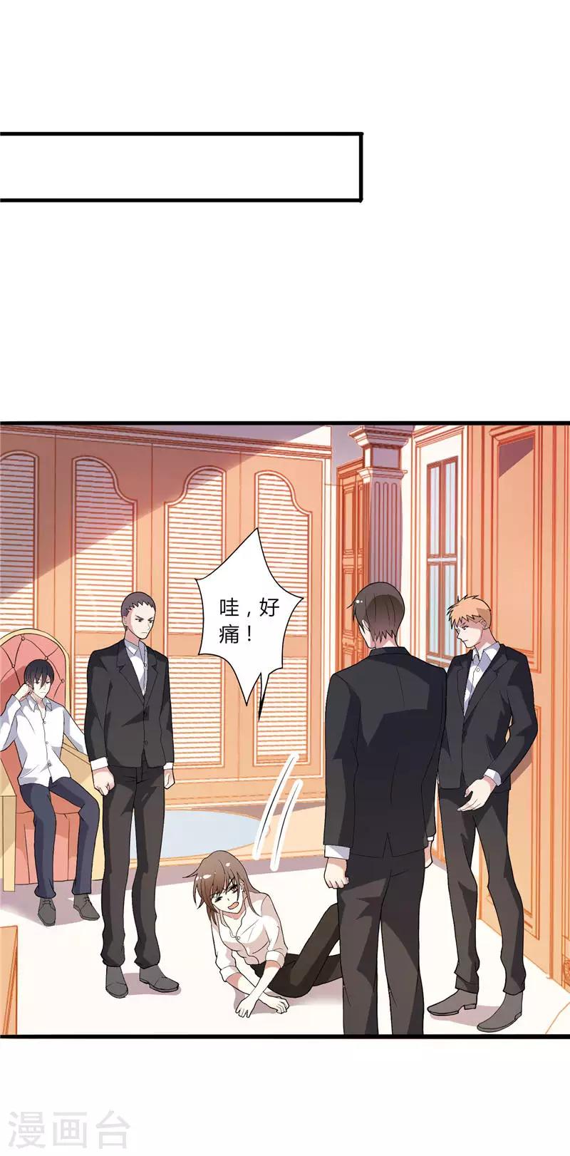 第3话 初次见面-第3话