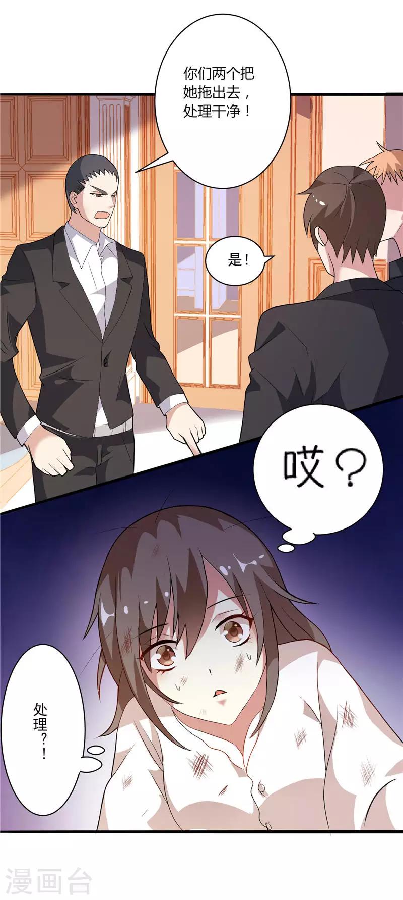 第3话 初次见面-第3话