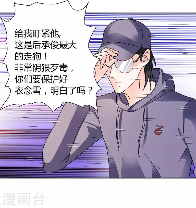 第21话 亲一下就还给你-第21话