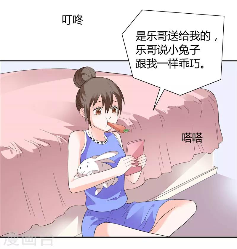 第21话 亲一下就还给你-第21话