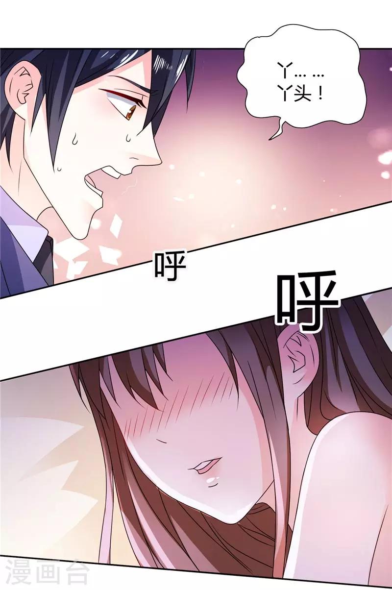第23话 你对小雪人做了什么-第23话