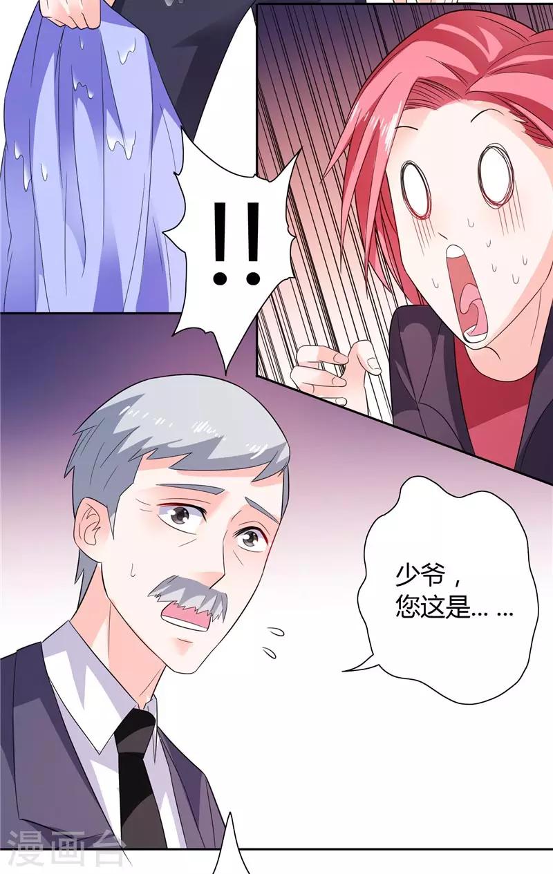第23话 你对小雪人做了什么-第23话