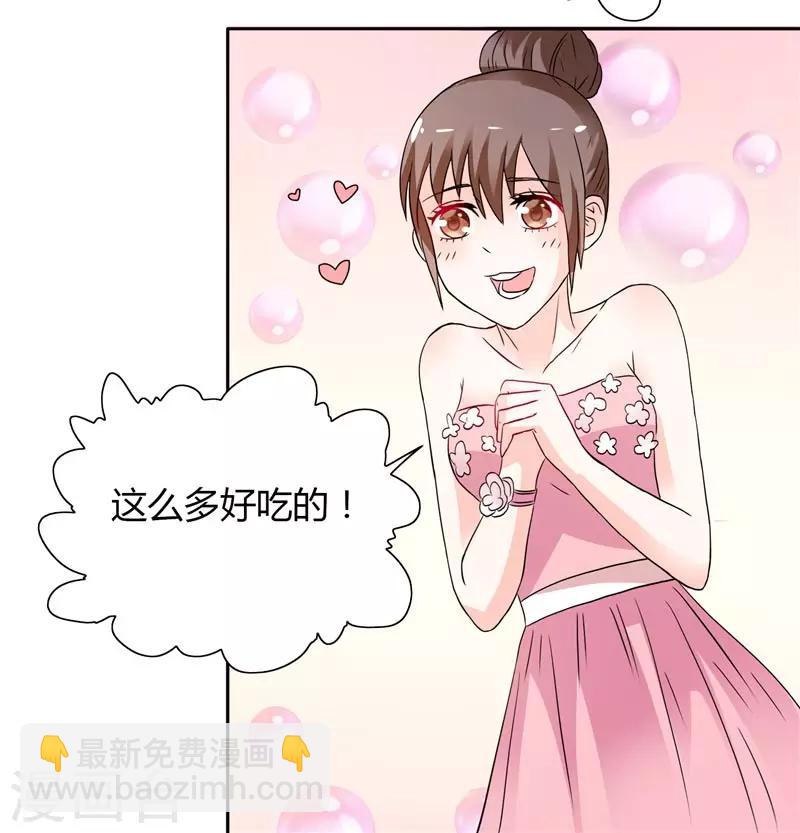 第25话 你们不要欺人太甚-第25话