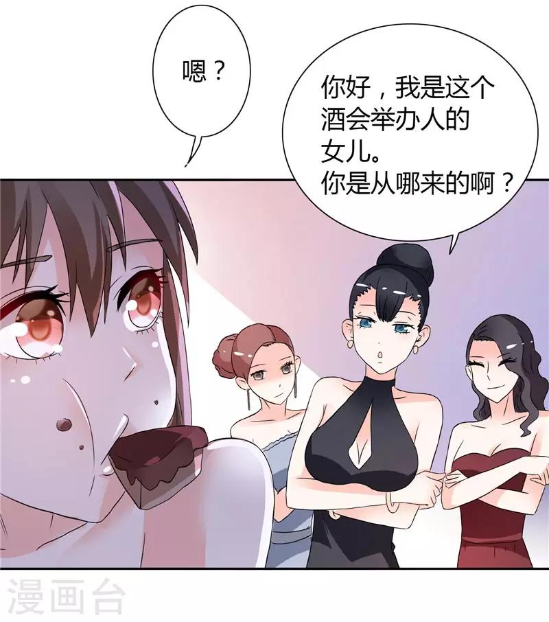 第25话 你们不要欺人太甚-第25话