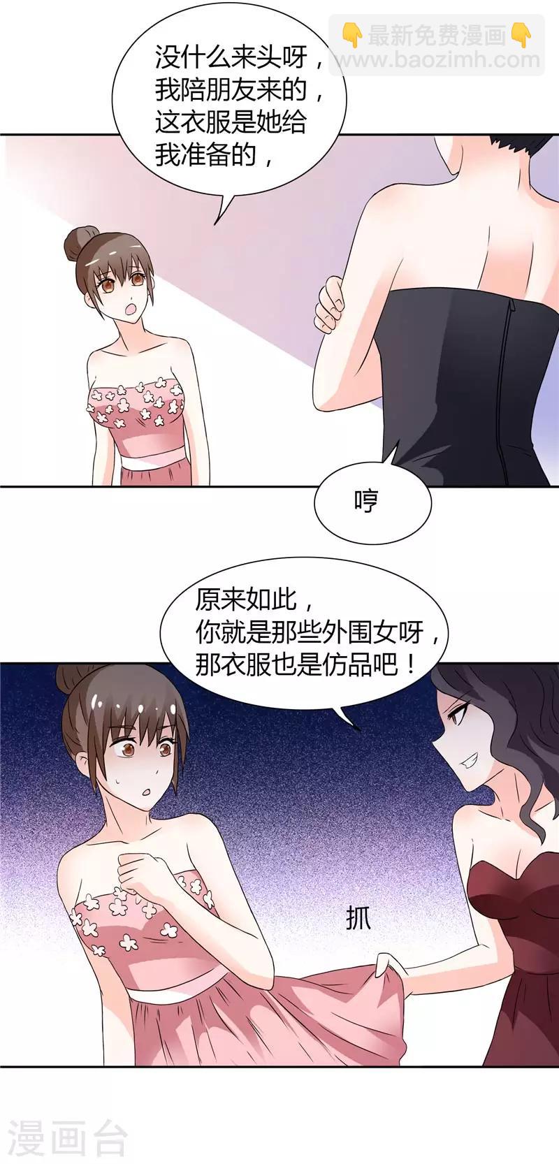 第25话 你们不要欺人太甚-第25话