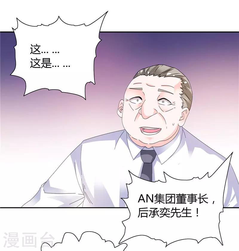 第27话 你这个渣男-第27话