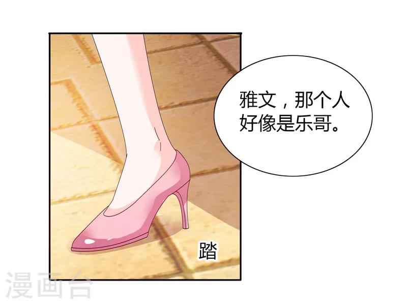 第27话 你这个渣男-第27话