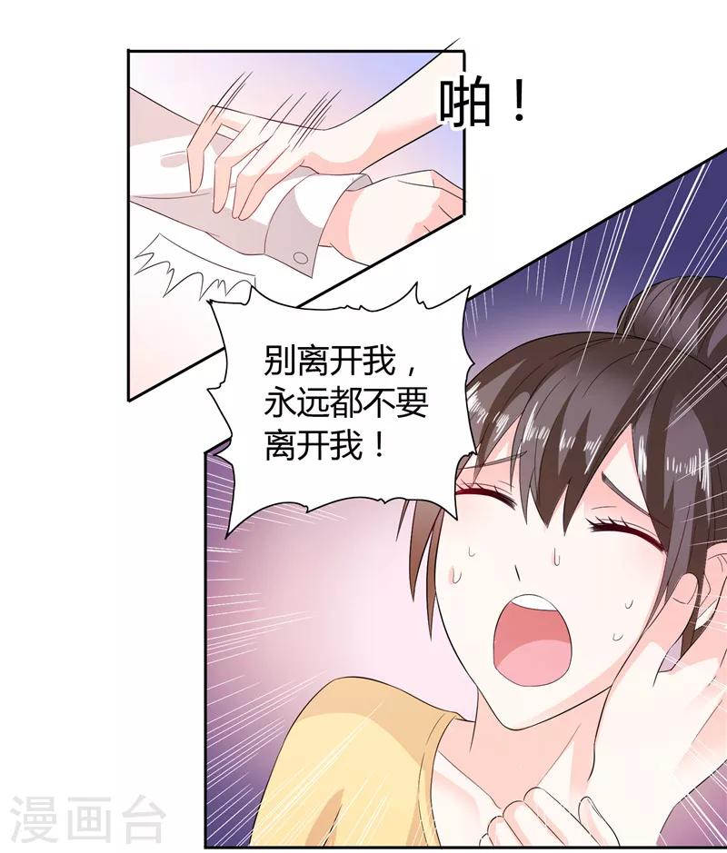第29话 不要离开我-第29话