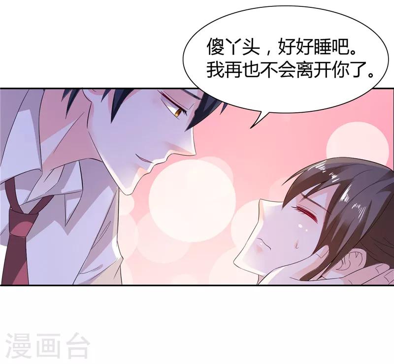 第29话 不要离开我-第29话