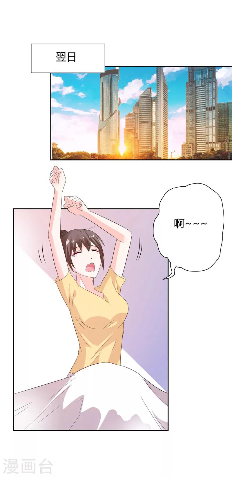 第29话 不要离开我-第29话