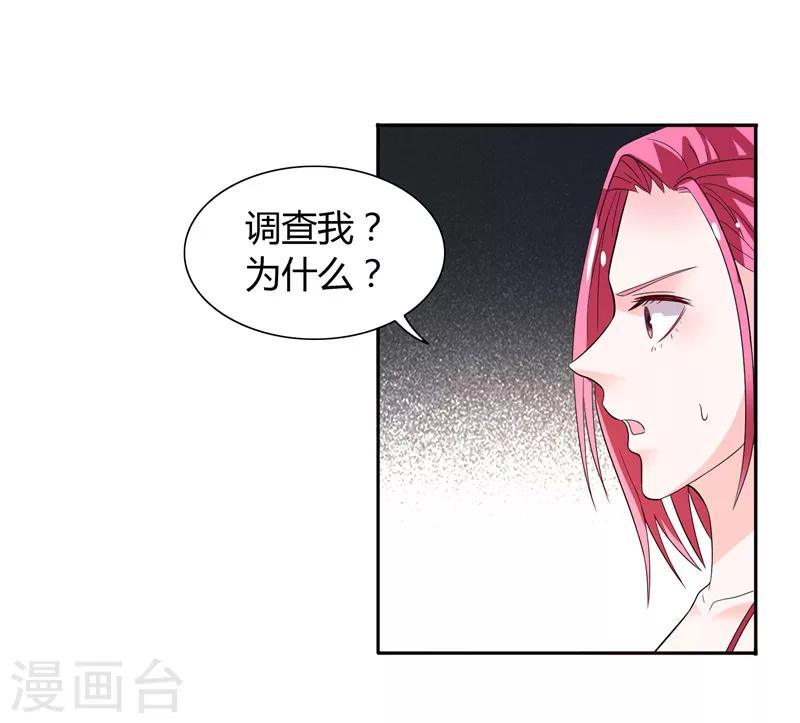 第29话 不要离开我-第29话