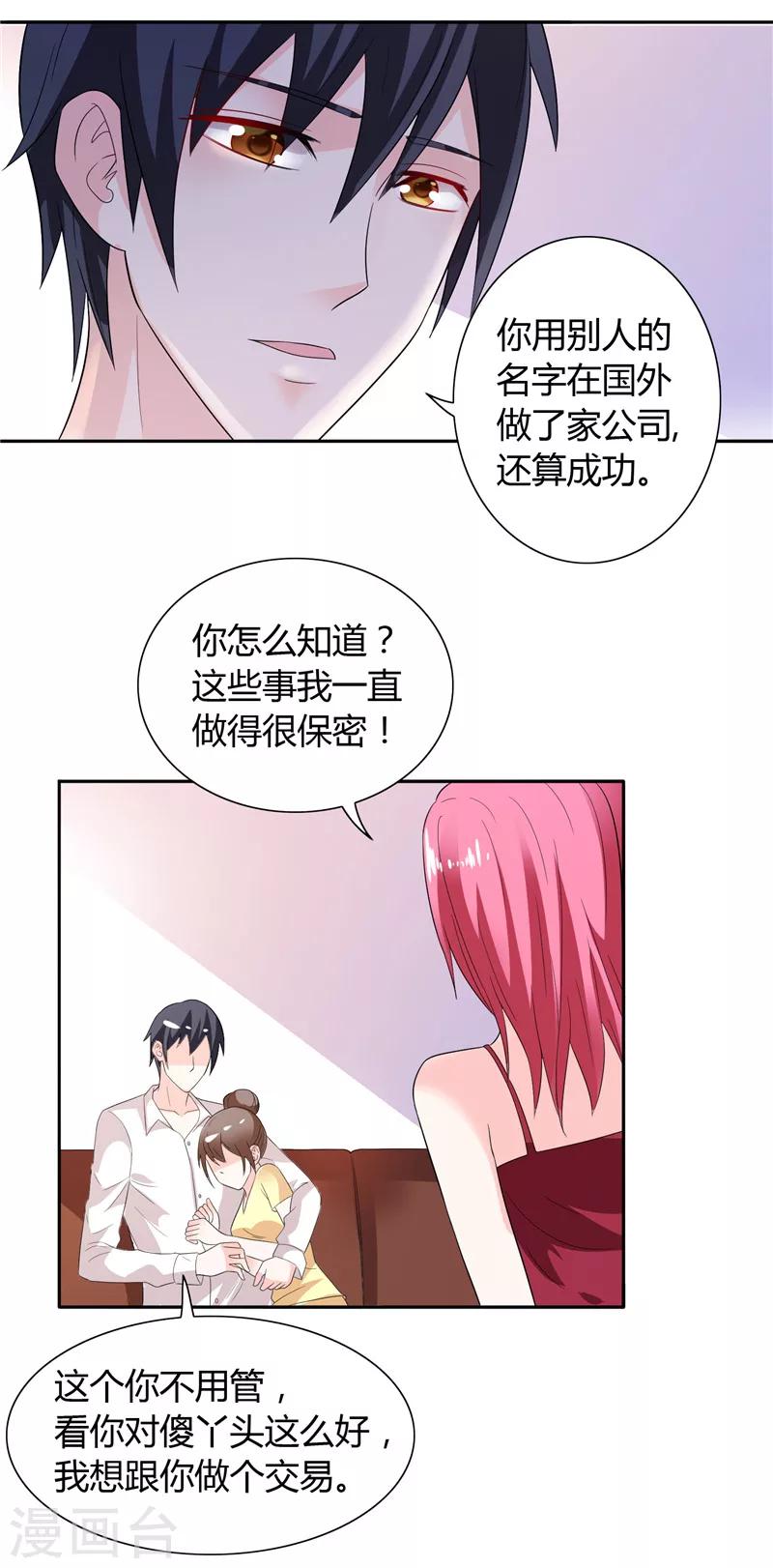 第29话 不要离开我-第29话