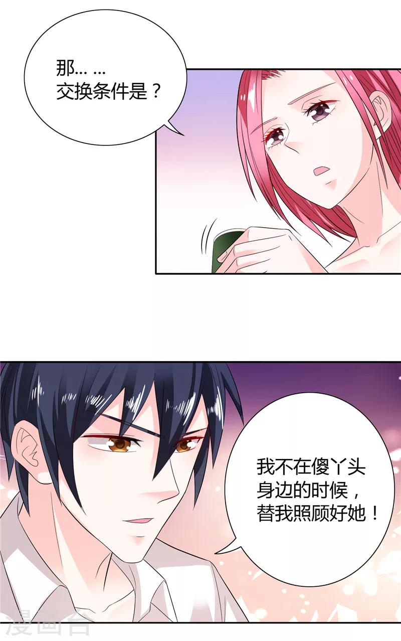 第29话 不要离开我-第29话