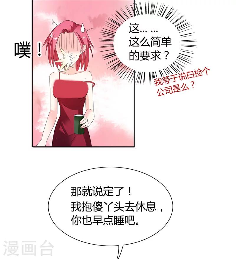 第29话 不要离开我-第29话