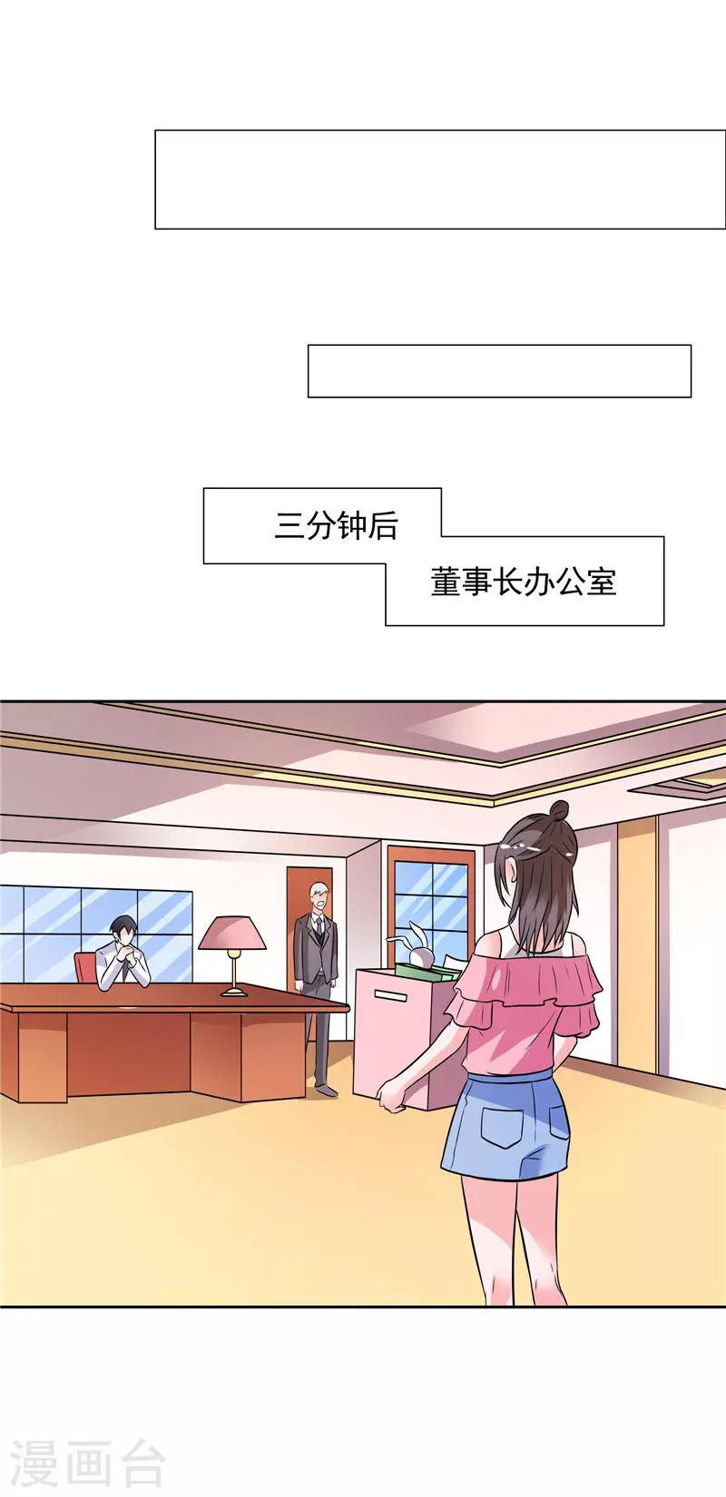 第31话 做我的助手-第31话