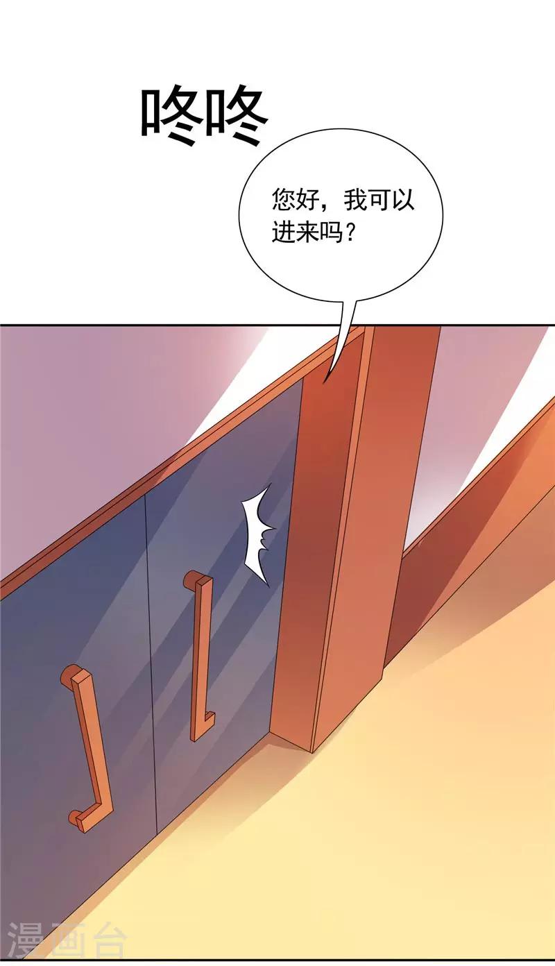 第31话 做我的助手-第31话