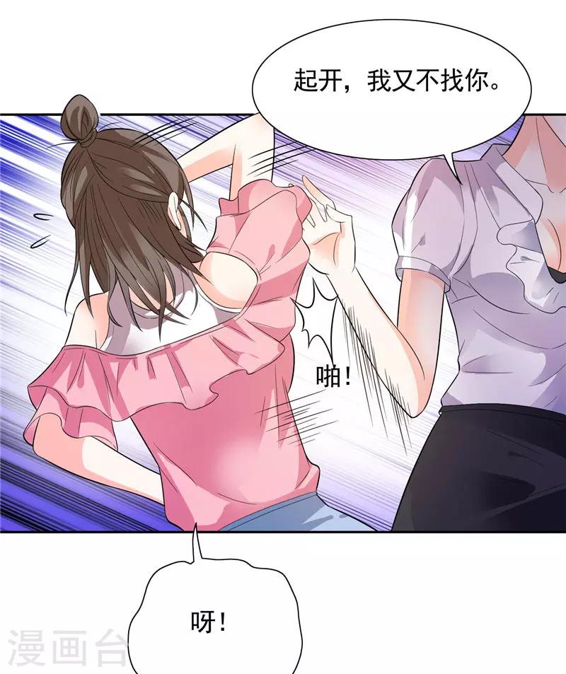 第31话 做我的助手-第31话