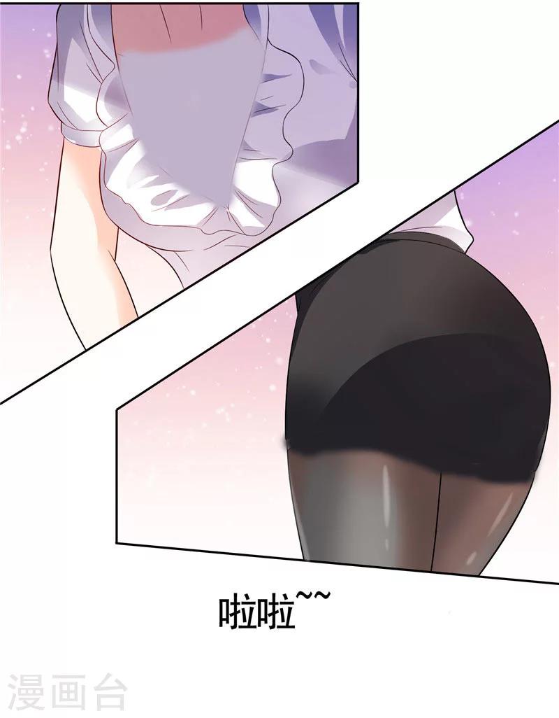 第31话 做我的助手-第31话