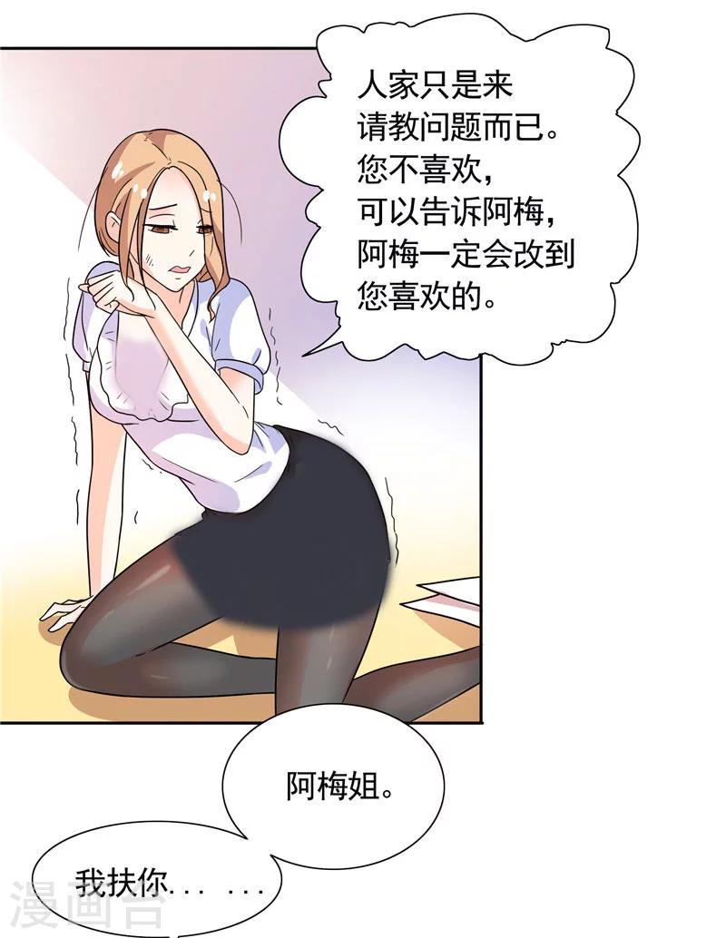 第31话 做我的助手-第31话