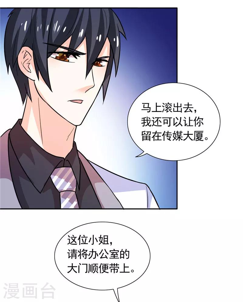 第31话 做我的助手-第31话