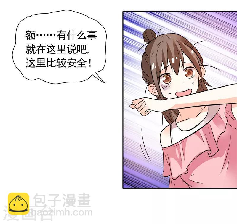 第31话 做我的助手-第31话