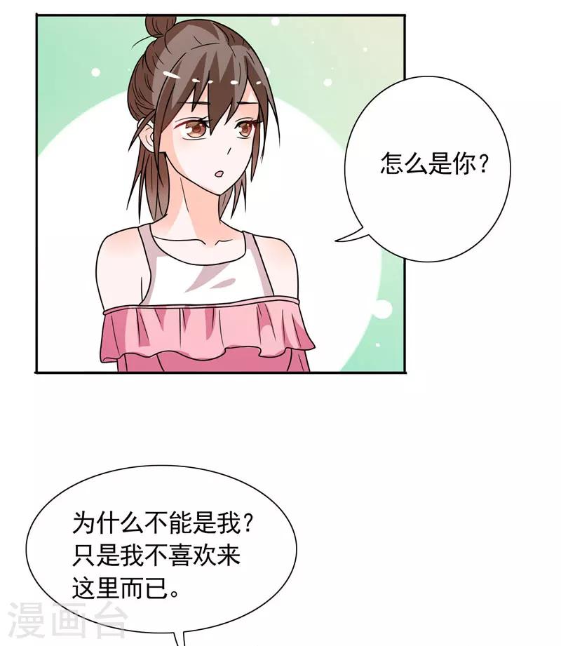第31话 做我的助手-第31话