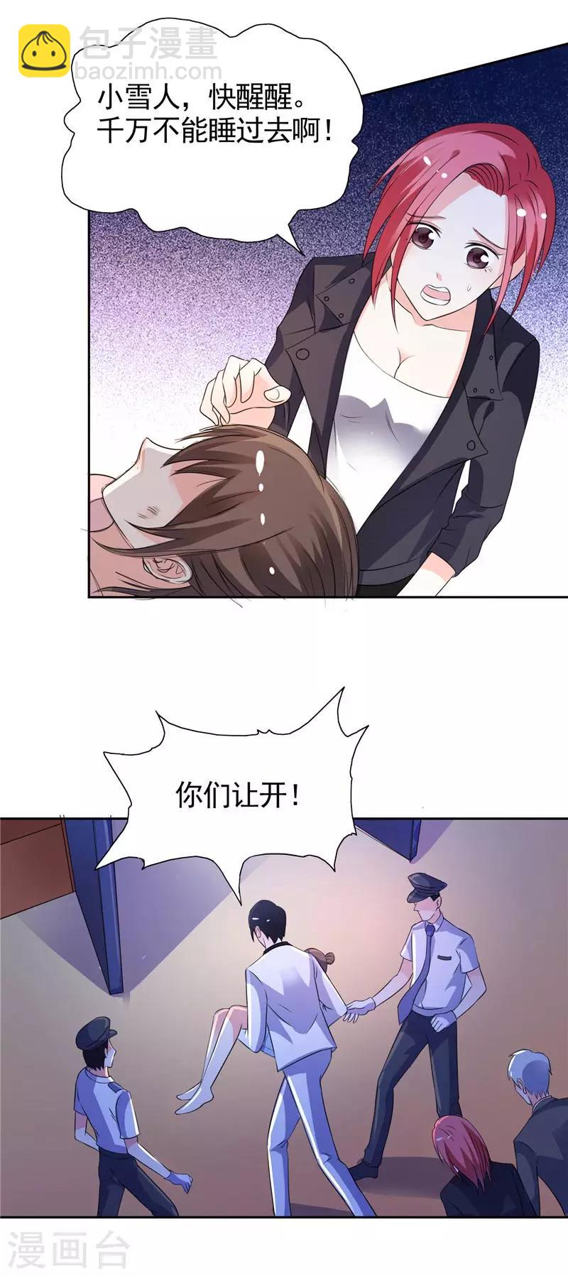 第33话 赶紧先救人-第33话