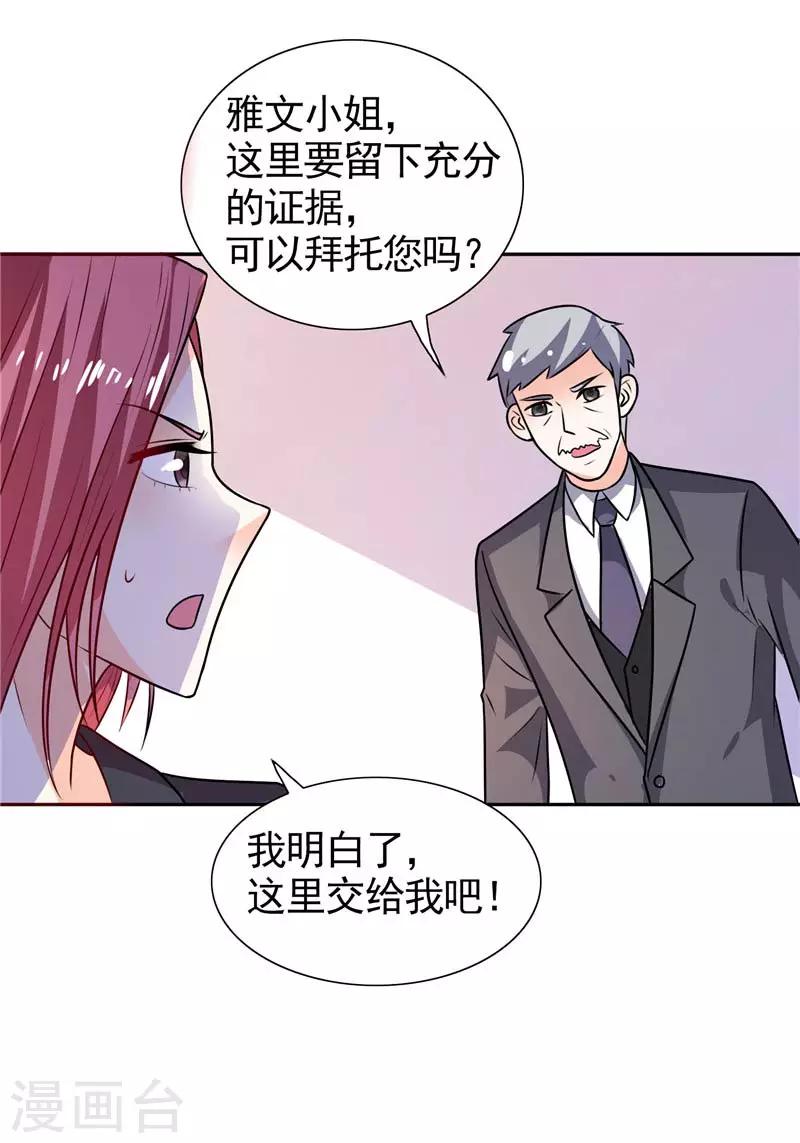 第33话 赶紧先救人-第33话