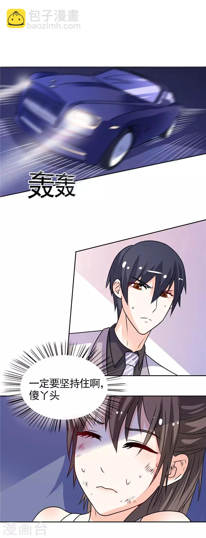 第33话 赶紧先救人-第33话