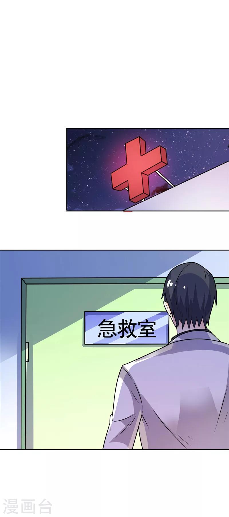 第33话 赶紧先救人-第33话
