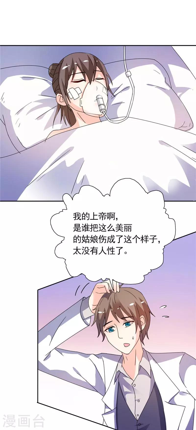 第33话 赶紧先救人-第33话