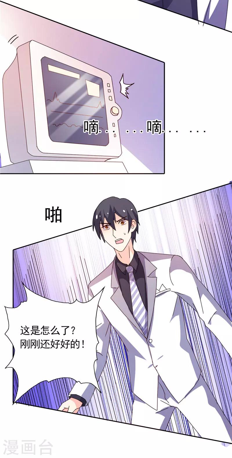 第33话 赶紧先救人-第33话