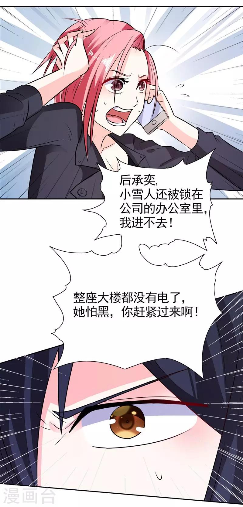 第33话 赶紧先救人-第33话