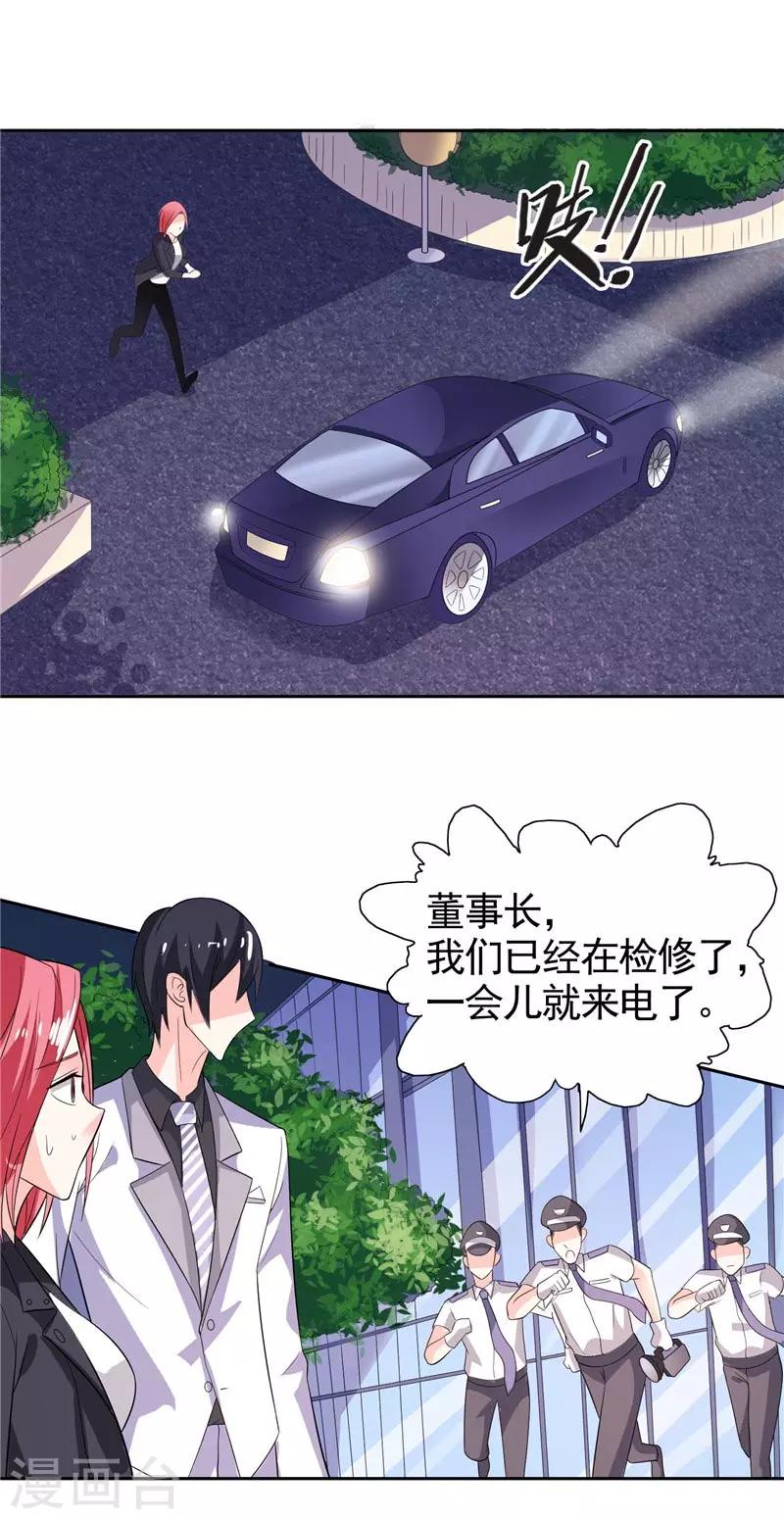 第33话 赶紧先救人-第33话