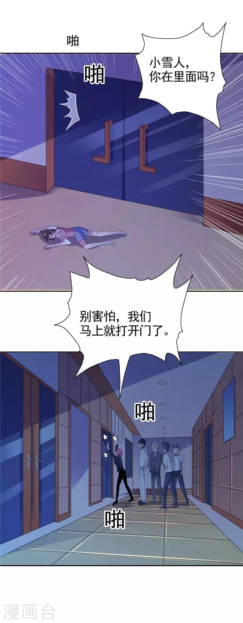 第33话 赶紧先救人-第33话