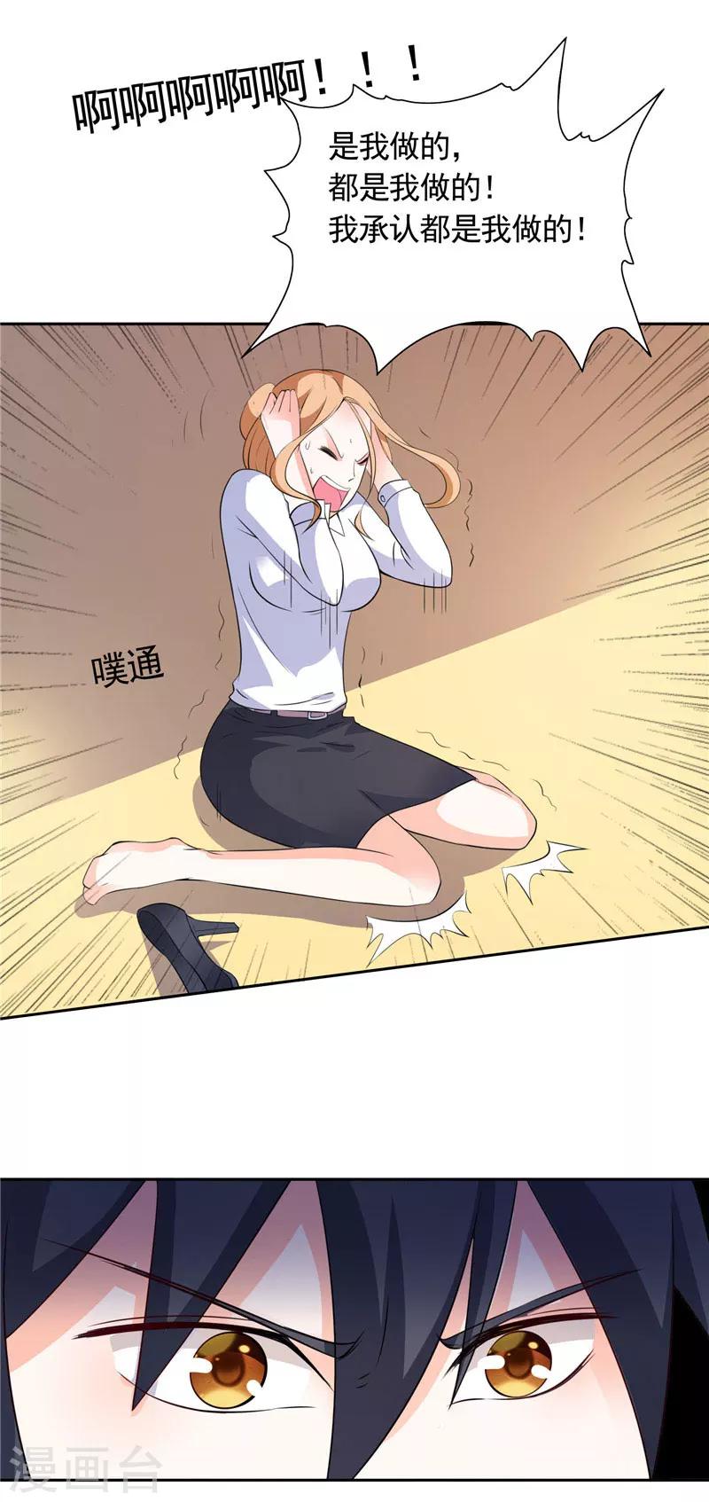 第35话 请不要怀疑我啊-第35话