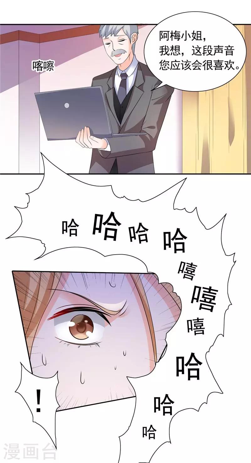 第35话 请不要怀疑我啊-第35话