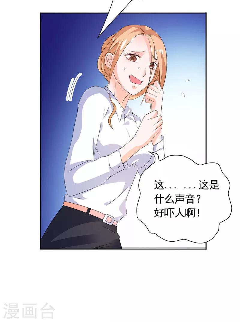第35话 请不要怀疑我啊-第35话