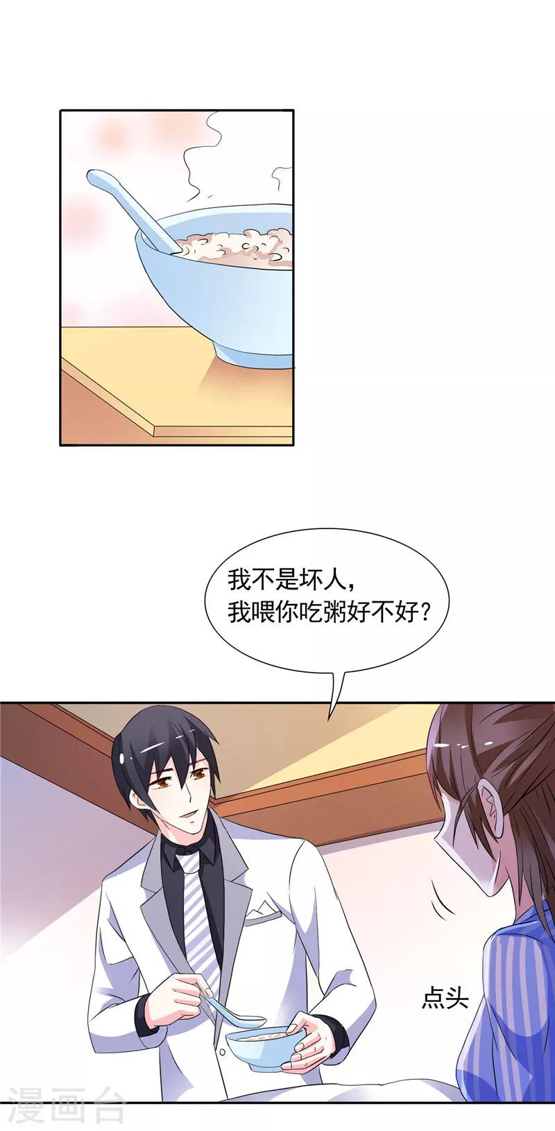 第37话 你可把念雪害苦了-第37话