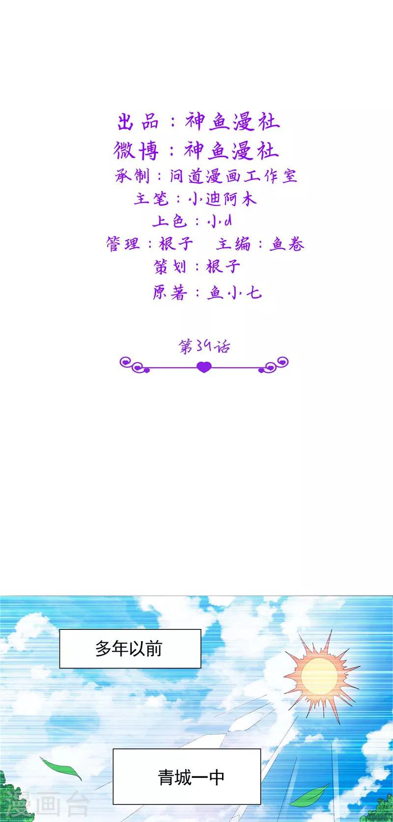 第39话 回忆-第39话