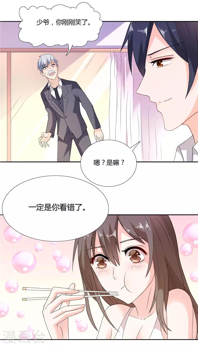 第5话 你跟别人不一样-第5话