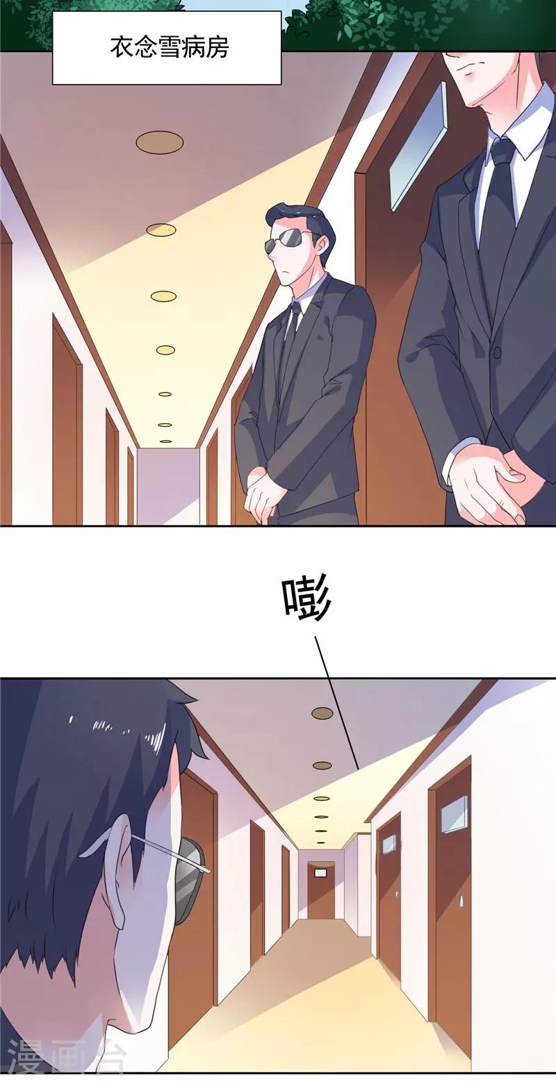 第41话 可疑人出现了-第41话