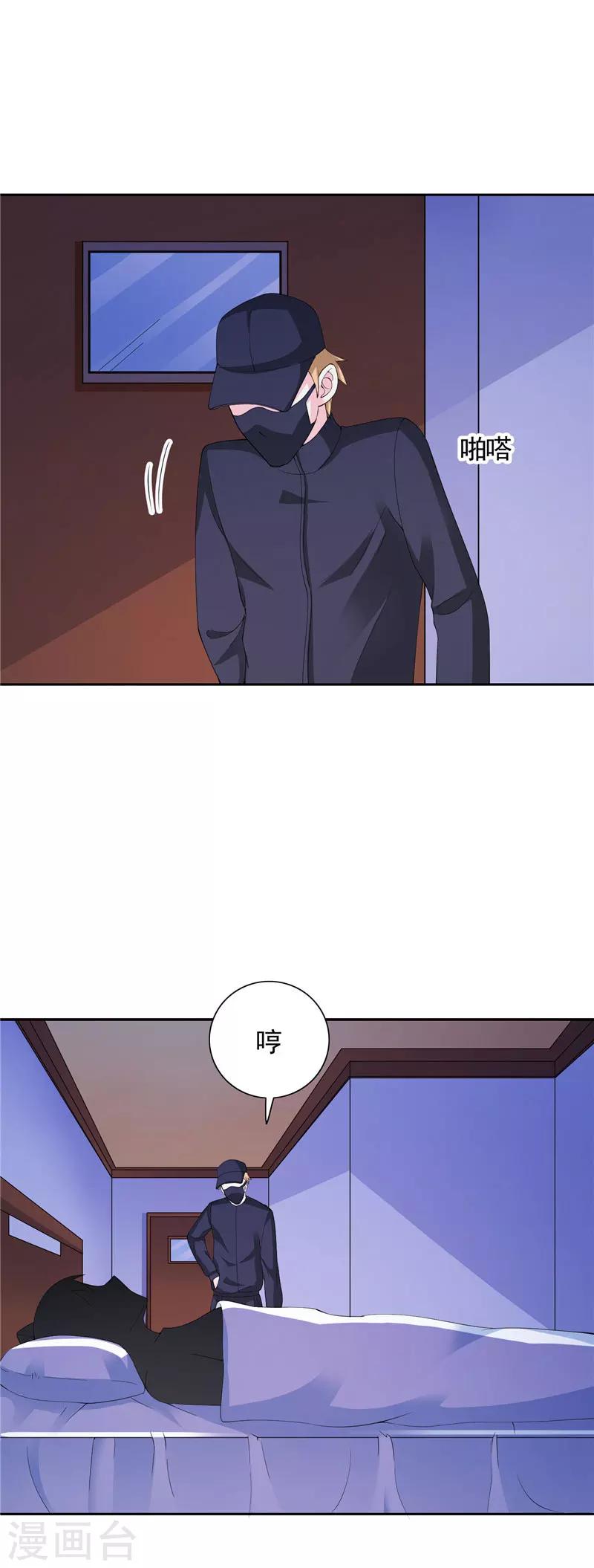 第41话 可疑人出现了-第41话