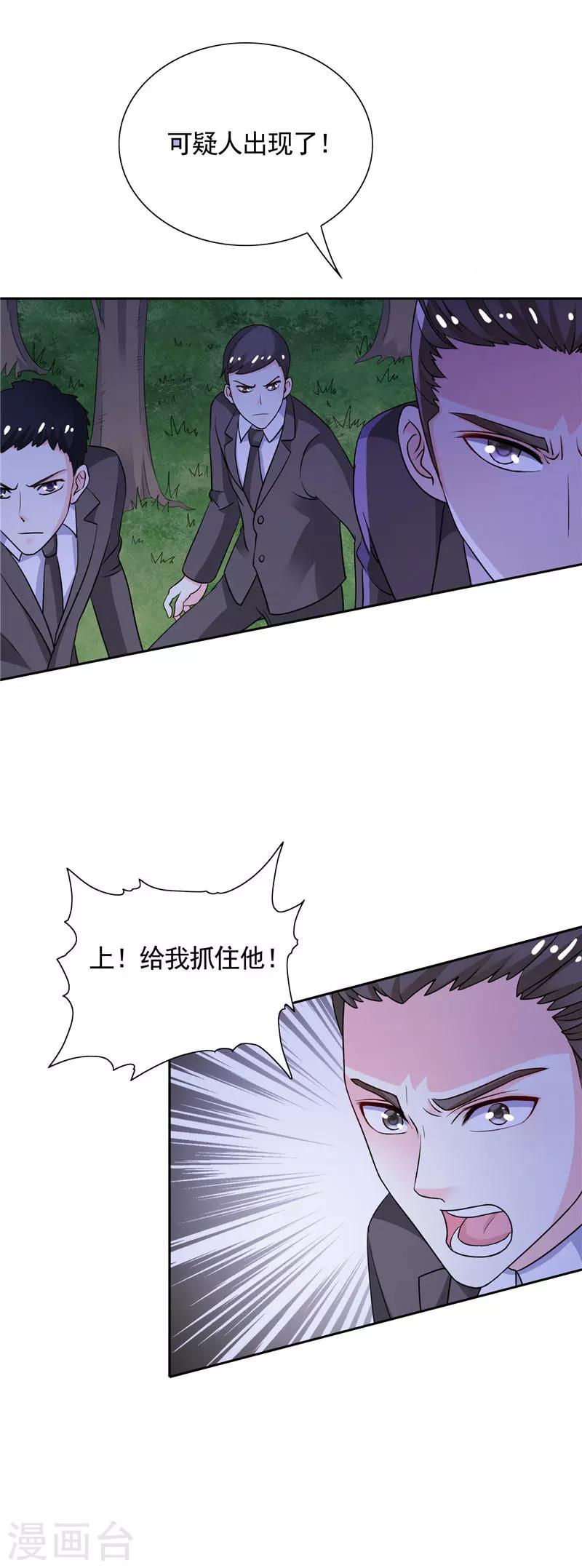 第41话 可疑人出现了-第41话
