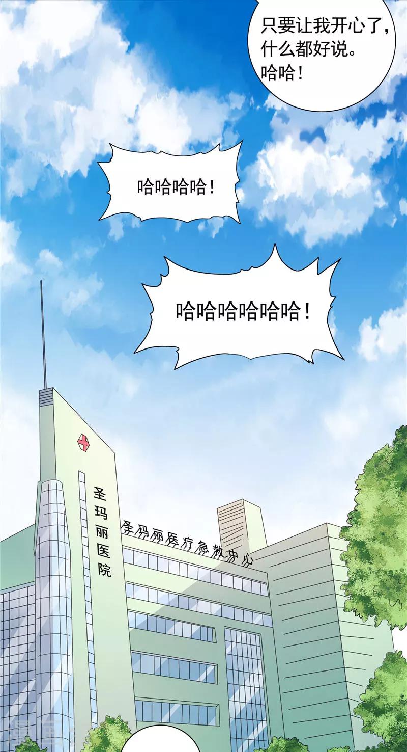 第41话 可疑人出现了-第41话