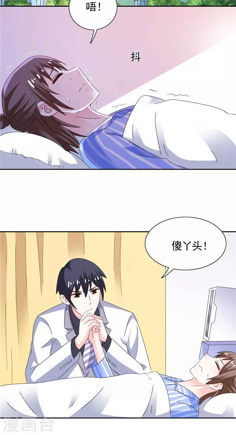 第41话 可疑人出现了-第41话