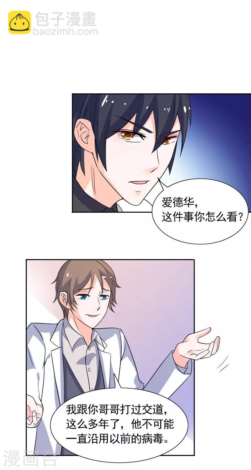 第41话 可疑人出现了-第41话