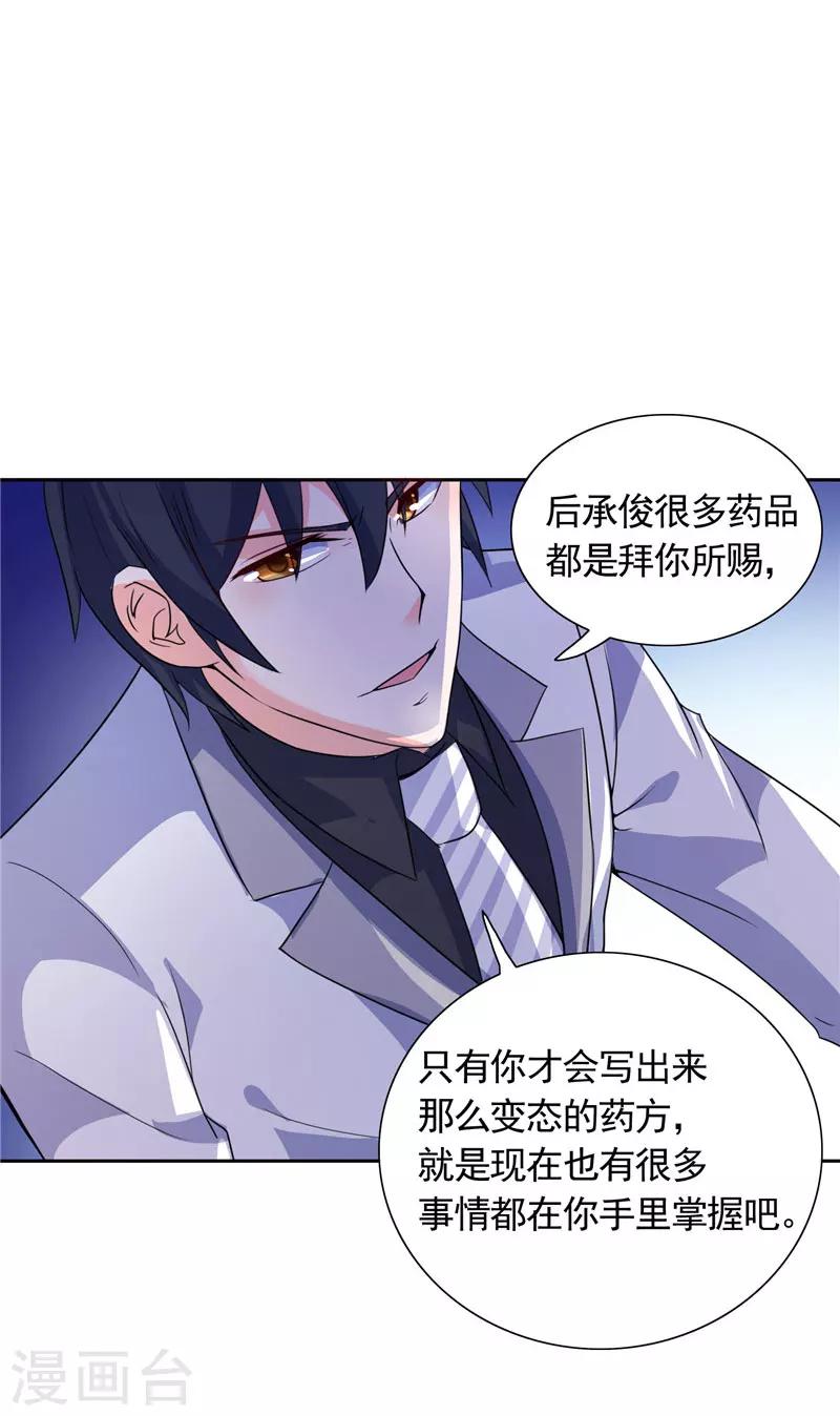第41话 可疑人出现了-第41话